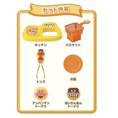 定価3,938円❗️アンパンマン おふろでドーナツやさんの画像