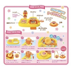 定価3,938円❗️アンパンマン おふろでドーナツやさんの画像