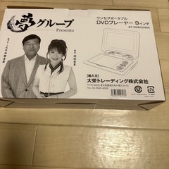 夢グループ多機能DVDプレーヤーの画像