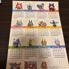 2017年妖怪ウォッチ
