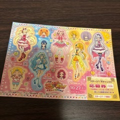 プリキュア