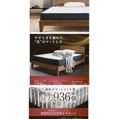 マットレス セミシングル ポケットコイル 硬め7層構造 Home...