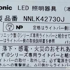 Panasonic製のW300サイズLEDシーリングライト、モデ...