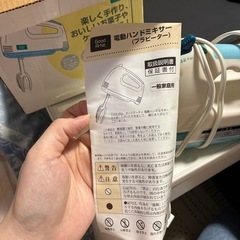 電動ハンドミキサー　泡立て機の画像