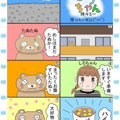 友達が欲しいです - メンバー募集