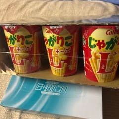 じゃがりこL【決まりました‼️】