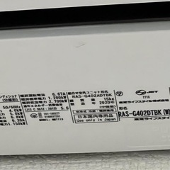 上位エアコン14畳~18畳用の画像