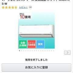 (6月まで限定)DAIKINうるさらX