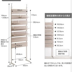 引取り先決定【家具350】Seinaセイナ 突っ張り棚 幅60cm※7月末に引越し予定の画像