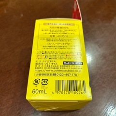大島椿　椿油の画像