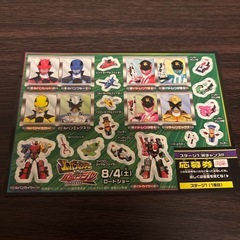 パトレンジャー