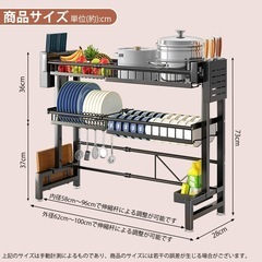 【新品未使用】水切りラック シンク上 伸縮 ステンレス 食器水切りラック 大容量の画像