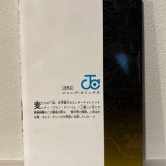 美品　非売品　ワンピース777巻の画像
