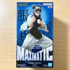 呪術廻戦 MAXIMATIC 脹相 Bカラー　フィギュア 