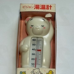 湯温計　くま