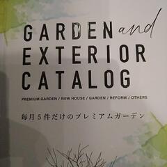 外構参考書の画像