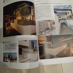 外構参考書の画像