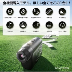 新品 [国内販売限定]Tamterd（タムタード）ゴルフ 距離計 レーザー距離計 800m/875yd対応 最速0.05S測定 高透過レンズ 6倍望遠 距離測定器 ゴルフ 計測器 高低差補正機能 連続測定 垂直測定 水平測定 スピード測定 レーザー距離計 充電式 IP54 防塵防水 超軽量 ケース 狩猟/建築/スポーツ/フィールド探検/地理的な測定 プレゼント 父の日ギフト 新品　の画像