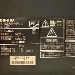 【定価30万円】TOSHIBA 42V型 フルハイビジョン液晶テレビ の画像