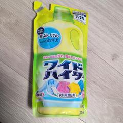 新品　ワイドハイター720ml