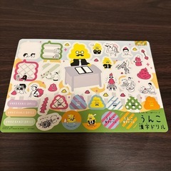 うんちドリル