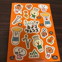 えのたんとキノコフレンズ