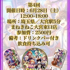 縁会定期カラオケオフ会