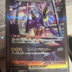 ミライドンex sar