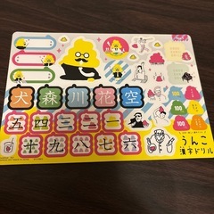 うんちドリル