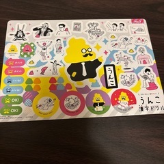 うんちドリル