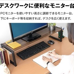 【受け渡し予定者決定】美品　中古　モニター台の画像