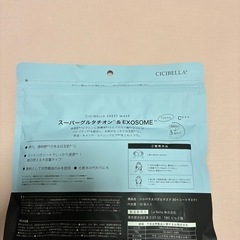 フェイスマスク　未使用品の画像