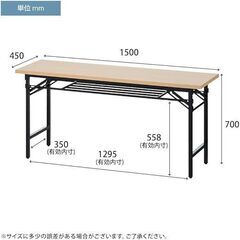会議用テーブル 折りたたみ 棚付き 長机 長テーブル 幅1500...