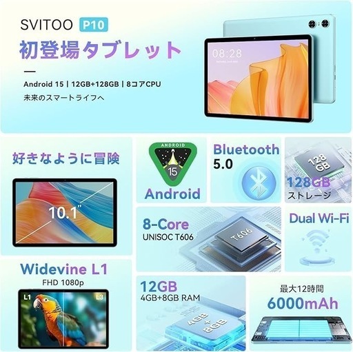  【付属品多数✨Android 15 タブレットセット】タブレット 10インチ wi-fiモデル 12GB+128GB+1TB TF拡