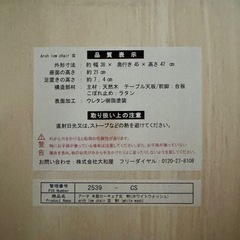 yamatoya（大和屋） アーチ木製ローチェアⅢ　ホワイトウォッシュの画像
