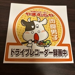 やまむらや