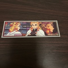 煉獄