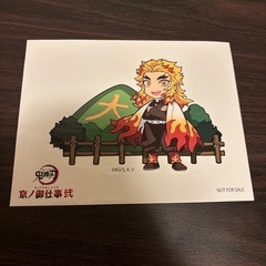 煉獄