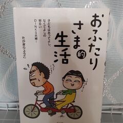コミックエッセイ　本　