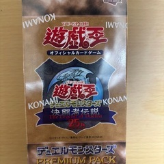 遊戯王決闘者伝説25th BOX