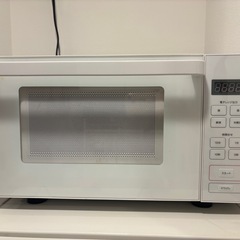 【6月中/引取りのみ】電子レンジ18L
