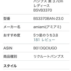 黒色定番パンプス  ストラップ取り外し可能  メーカーはアミアミ 23.0cm  オフィス ビジネス パンプス ヒール高さ3.7cm レディース 美品の画像