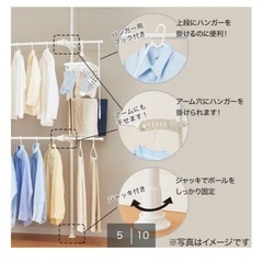 ニトリ 物干し竿 突っ張りタイプの画像