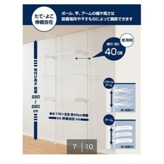 ニトリ 物干し竿 突っ張りタイプの画像