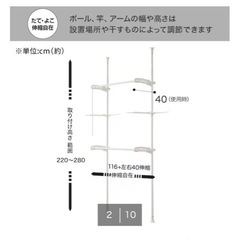 ニトリ 物干し竿 突っ張りタイプの画像