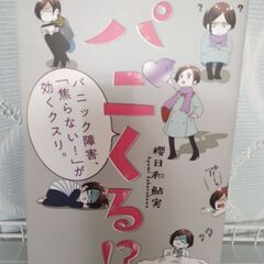 コミックエッセイ　本　