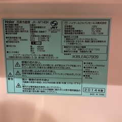 (6/29まで) 【0円】冷蔵庫138L　Haier JR-NF140Hの画像