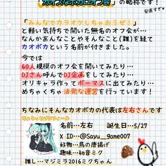 【カオボカ】　9月14日(日)カラオケ館秋葉原店　12：0…