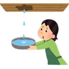 雨漏れ110番！！