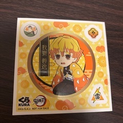 善逸